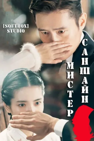Постер к фильму